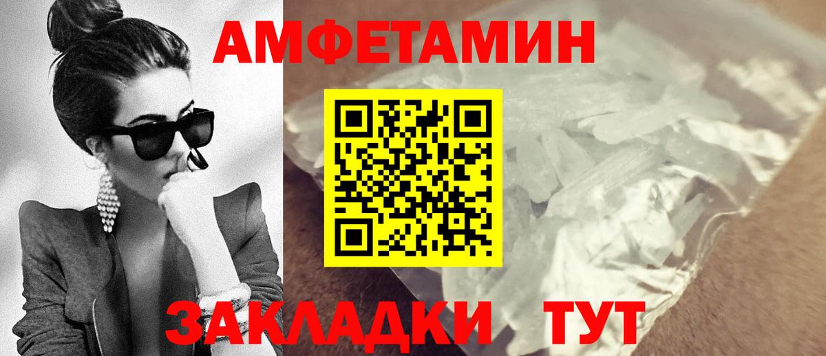 Похвистнево  Амфетамин Розовый  Вход с VPN 
