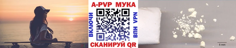 где купить   Похвистнево  Alfa_PVP мука 