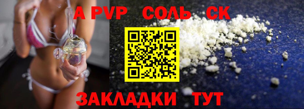 А ПВП VHQ  APVP СК КРИС  Alpha PVP  Вход с VPN  Похвистнево 