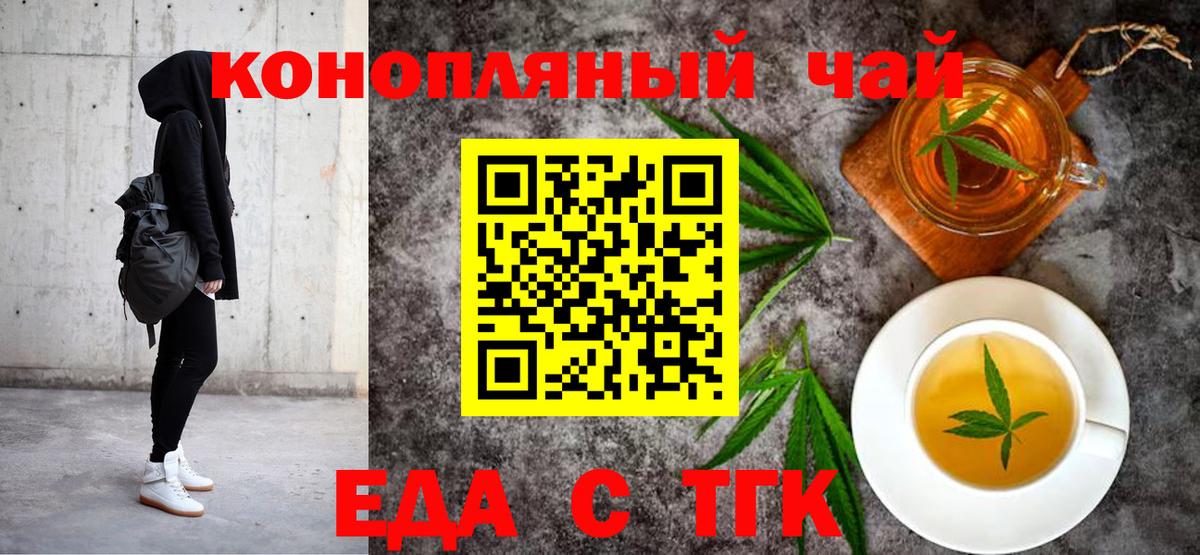 Печенье с ТГК марихуана  Вход с VPN  Похвистнево 
