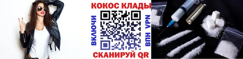 Кокаин Колумбийский это формула Похвистнево