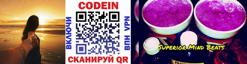 Кодеиновый сироп Lean Purple Drank Похвистнево