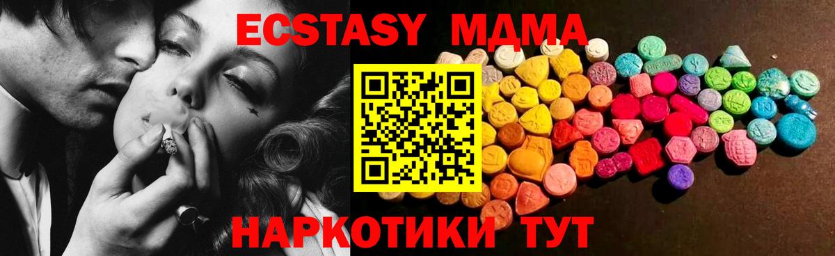 Ecstasy TESLA  Экстази  Похвистнево  Ecstasy таблы  Вход с VPN 
