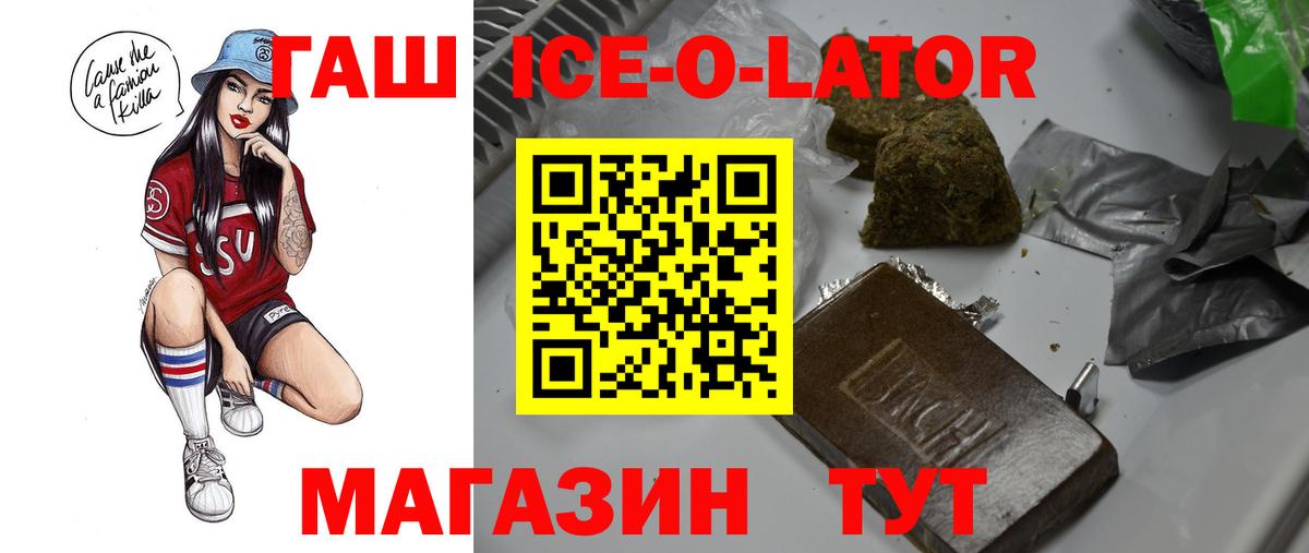 цена   ГАШ hashish  ГАШ  Вход с VPN  Похвистнево 