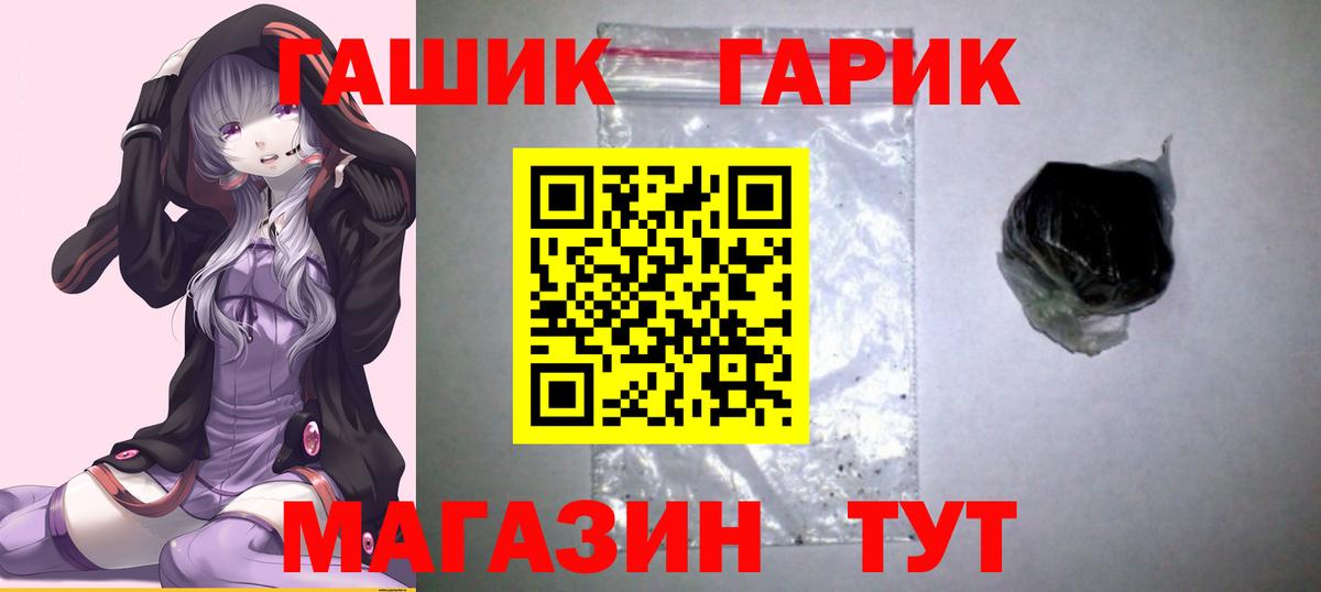 ГАШИШ гашик Похвистнево