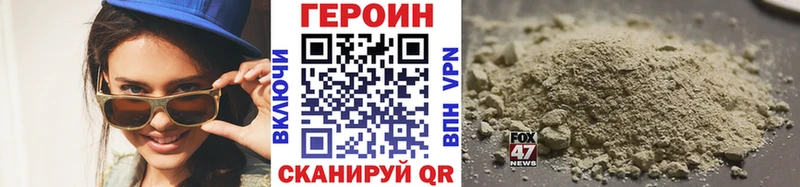 ГЕРОИН VHQ Похвистнево