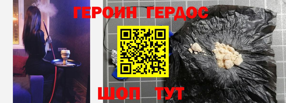 Похвистнево  Героин Heroin  Вход с VPN 