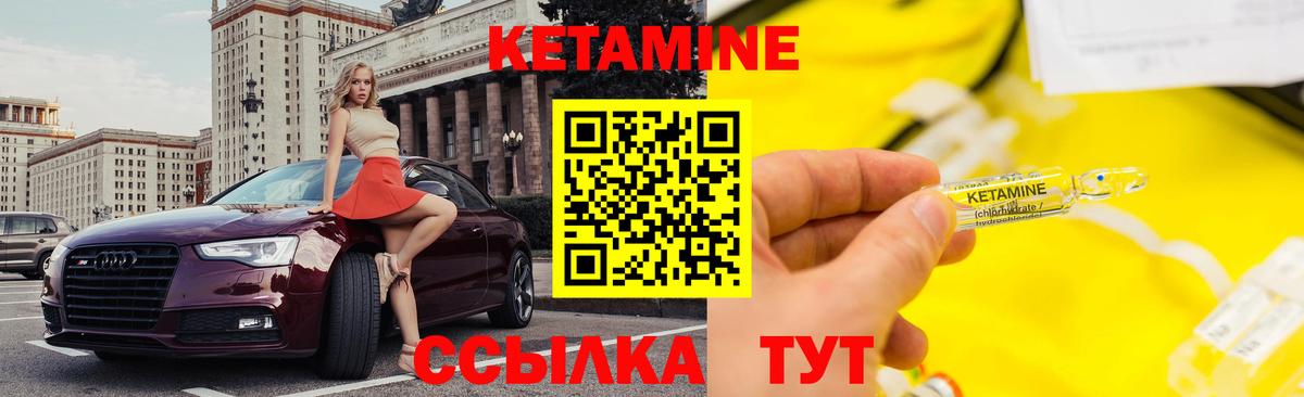 Кетамин VHQ  блэк спрут ссылка  Похвистнево  Кетамин VHQ  Вход с VPN 