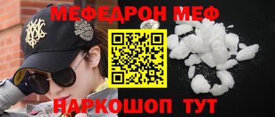 мефедрон мука Гагарин