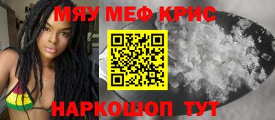 мефедрон мука Гагарин