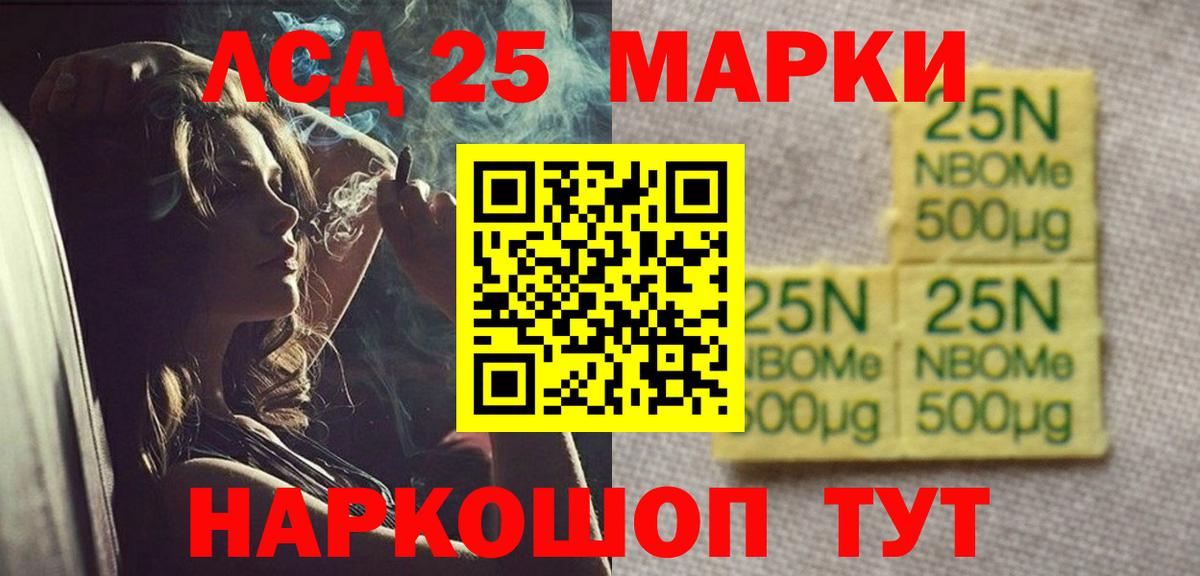 LSD-25 экстази кислота  Лсд 25 экстази ecstasy  Похвистнево  Вход с VPN 