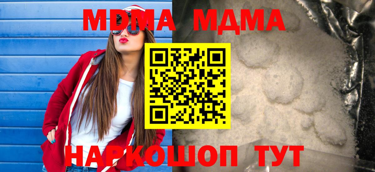 MDMA VHQ Похвистнево