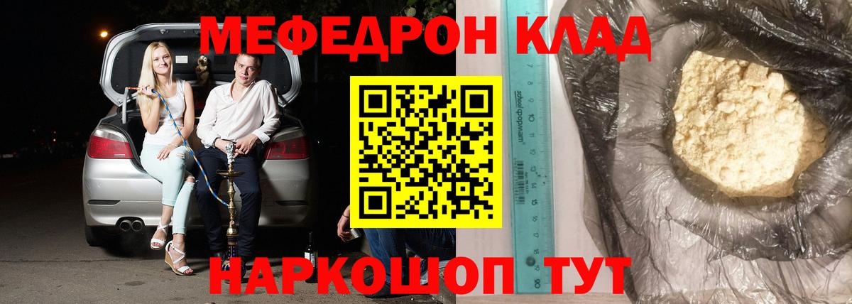 Мефедрон  Похвистнево