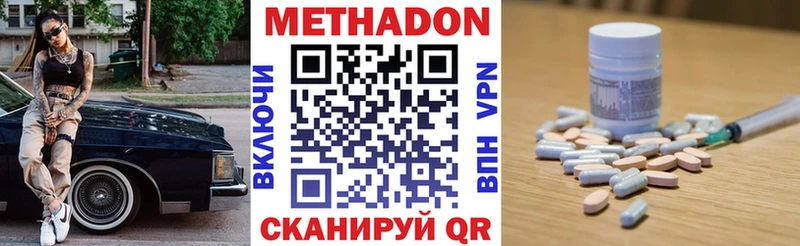 Метадон VHQ  Похвистнево 