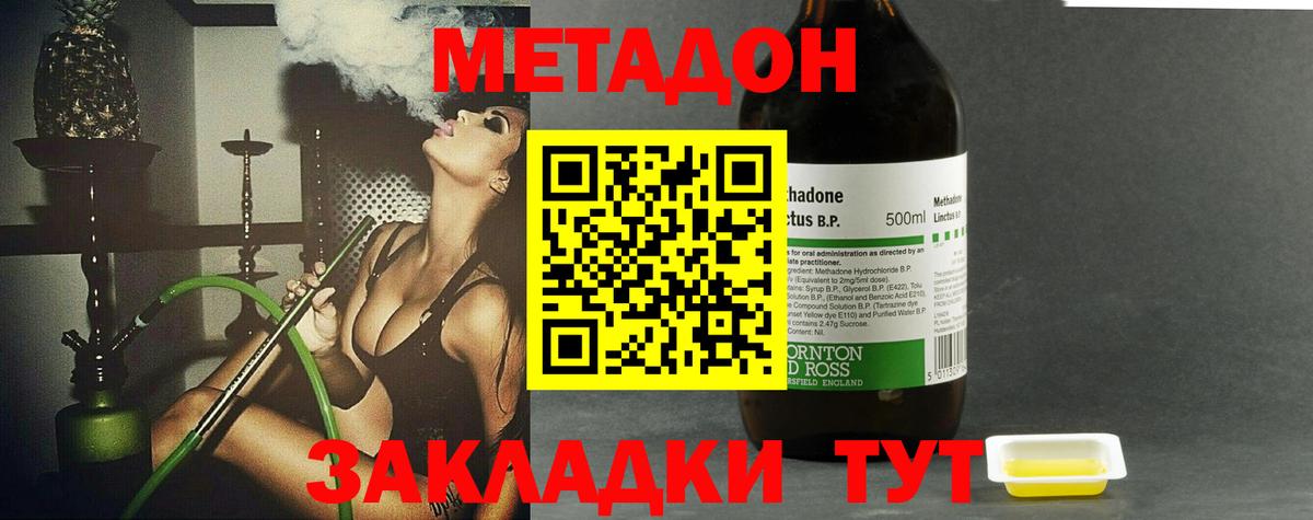 Метадон кристалл  Вход с VPN  kraken зеркало  Похвистнево  МЕТАДОН белоснежный 