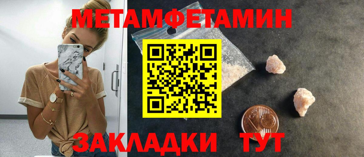 Метамфетамин пудра Похвистнево