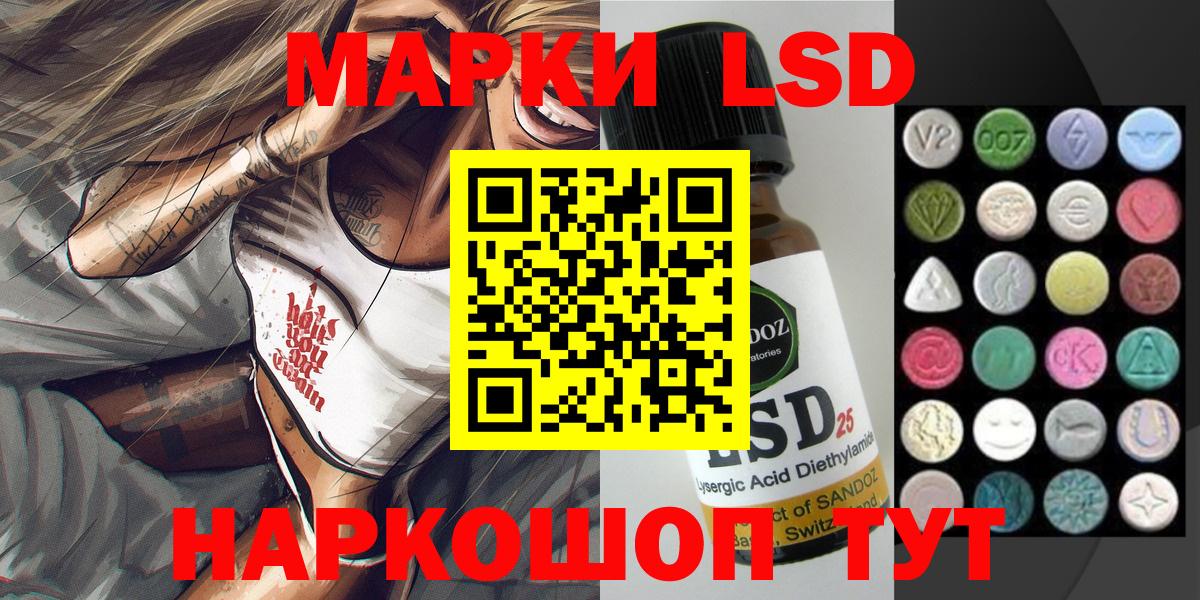 Марки 25I-NBOMe  Марки NBOMe 1,8мг  Вход с VPN  Похвистнево 