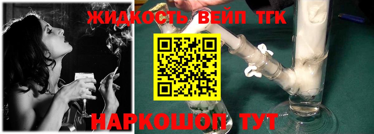 ТГК Wax Похвистнево