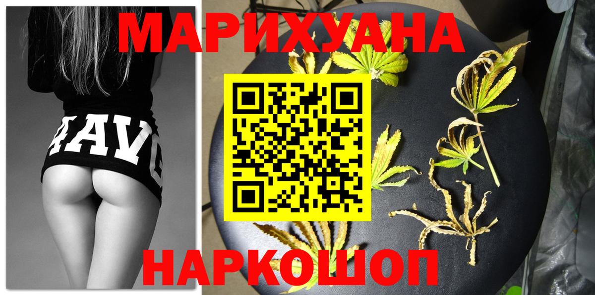 Каннабис MAZAR  Вход с VPN  Похвистнево  Бошки Шишки MAZAR  Бошки Шишки White Widow 